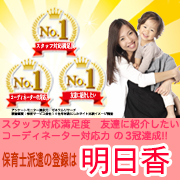 明日香バナー