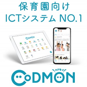 CoDMON